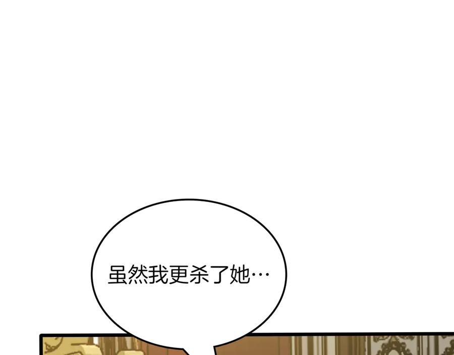 《被嘲笑的魔王，靠抽奖开无双》第22话 赚钱 第207页
