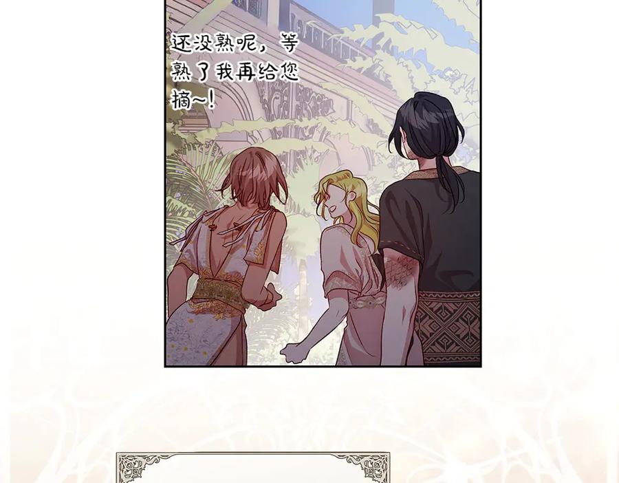 《如果疯狗拎起棍子》第22话 关照 第146页