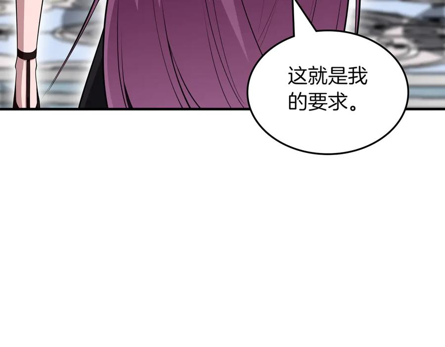 《被嘲笑的魔王，靠抽奖开无双》第22话 赚钱 第138页