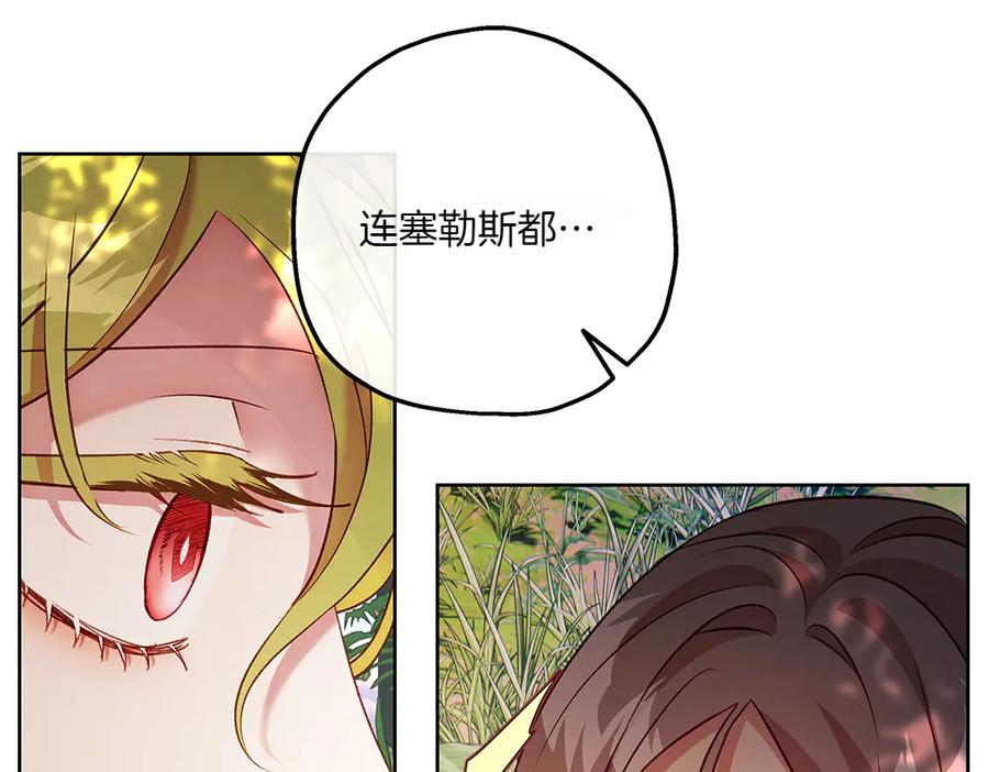 《如果疯狗拎起棍子》第22话 关照 第68页