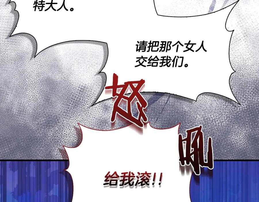 《伯爵大人夜未眠》第22话 逃跑失败 第222页