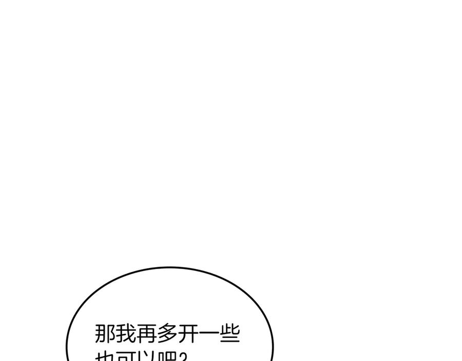 《被嘲笑的魔王，靠抽奖开无双》第22话 赚钱 第35页