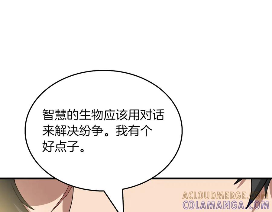 《被嘲笑的魔王，靠抽奖开无双》第22话 赚钱 第245页