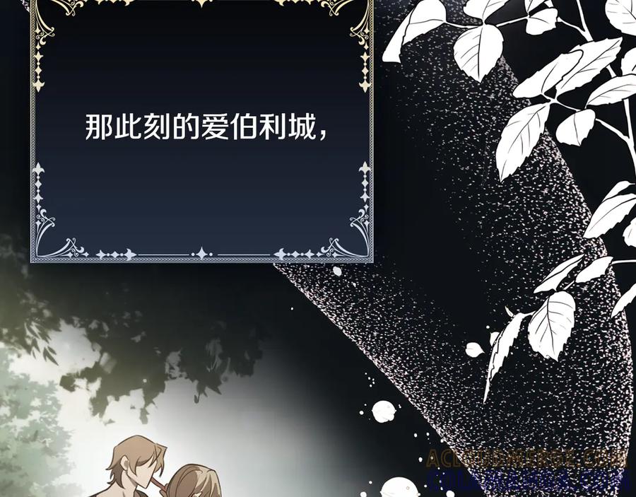 《这个养成游戏有点毒》第20话 加入帮派 第209页