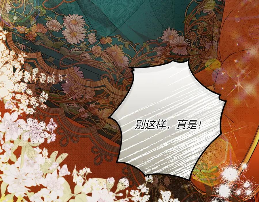 《如果疯狗拎起棍子》第22话 关照 第188页