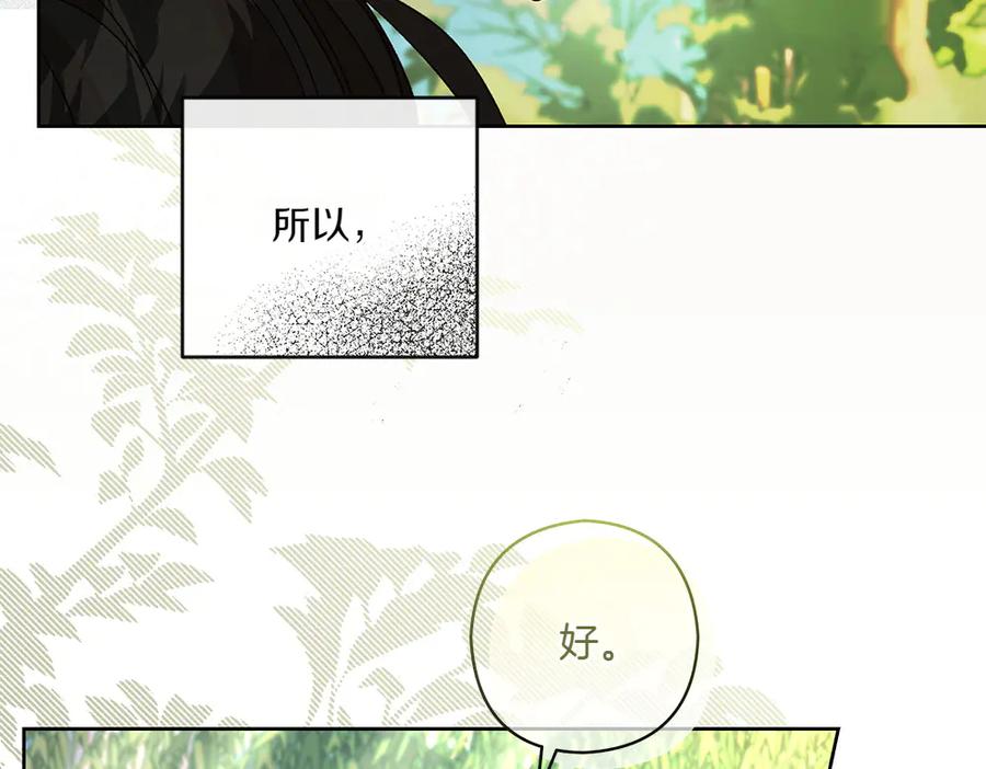 《如果疯狗拎起棍子》第22话 关照 第128页