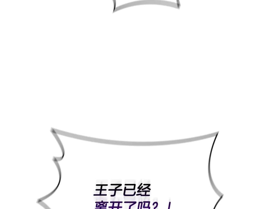 《这个养成游戏有点毒》第20话 加入帮派 第278页