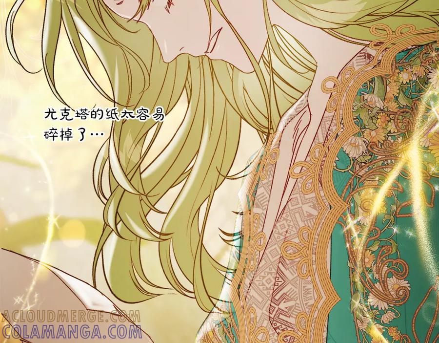 《如果疯狗拎起棍子》第22话 关照 第161页