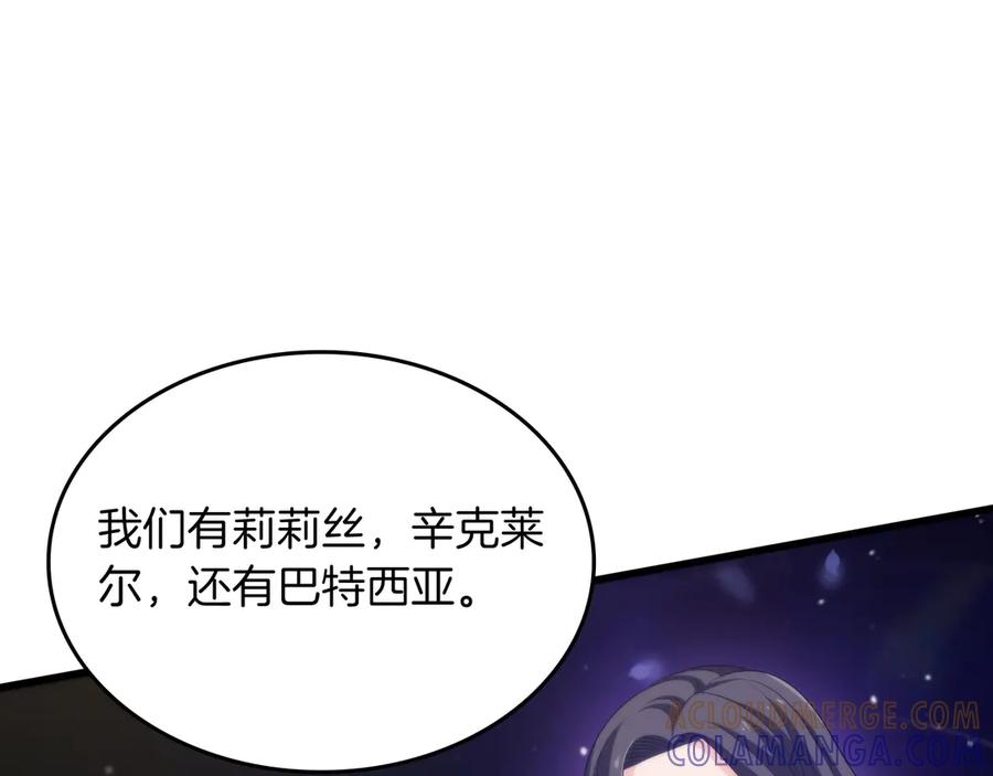 《被嘲笑的魔王，靠抽奖开无双》第22话 赚钱 第169页