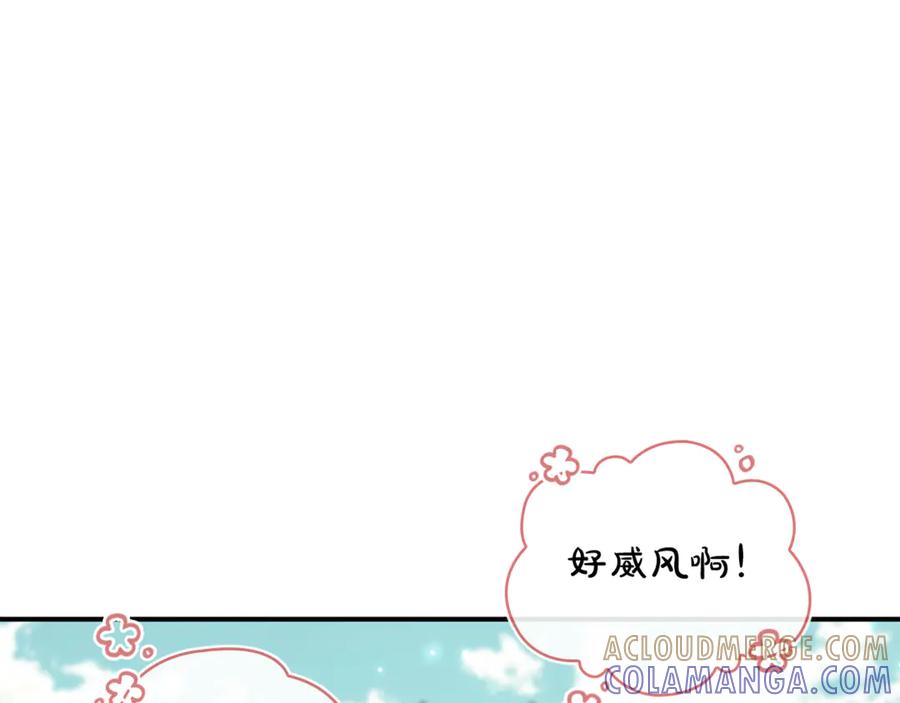 《这个养成游戏有点毒》第20话 加入帮派 第229页