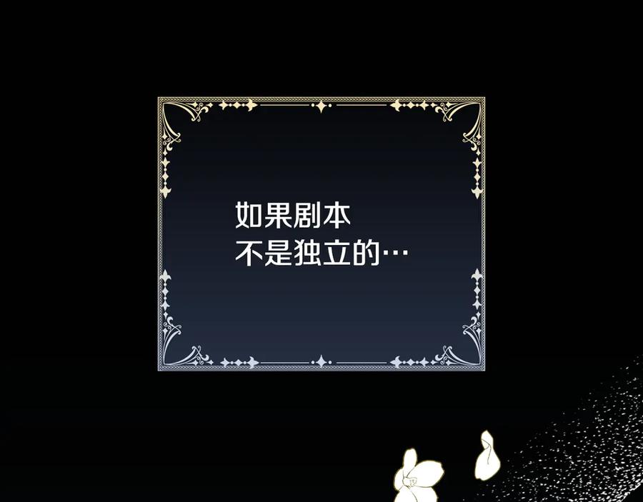 《这个养成游戏有点毒》第20话 加入帮派 第206页