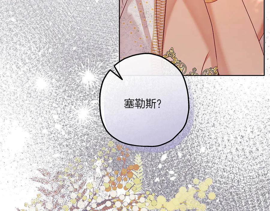 《如果疯狗拎起棍子》第22话 关照 第70页