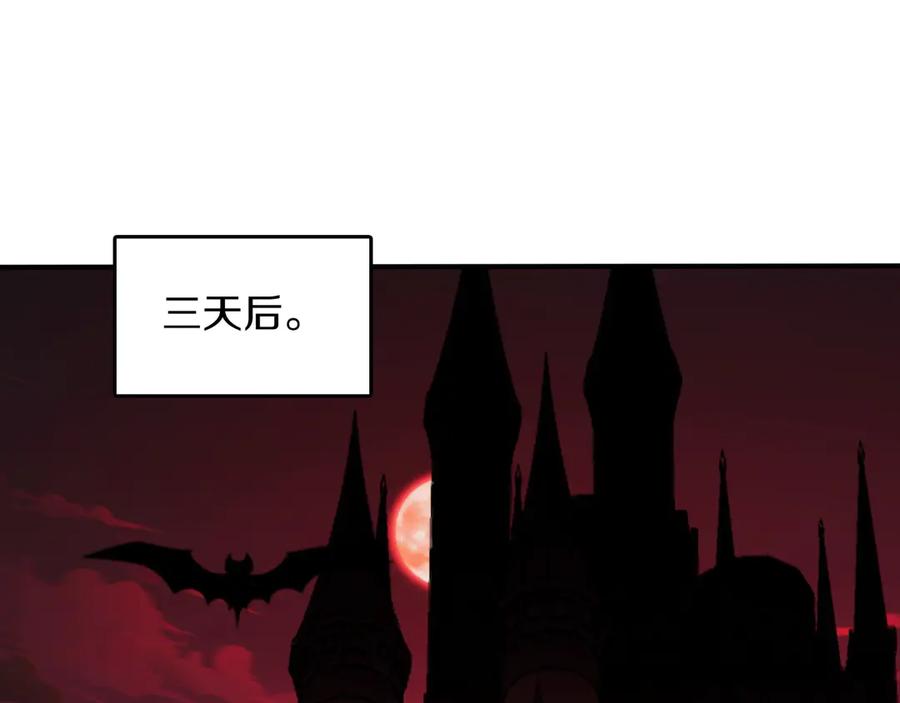 《被嘲笑的魔王，靠抽奖开无双》第23话 拿捏 第206页