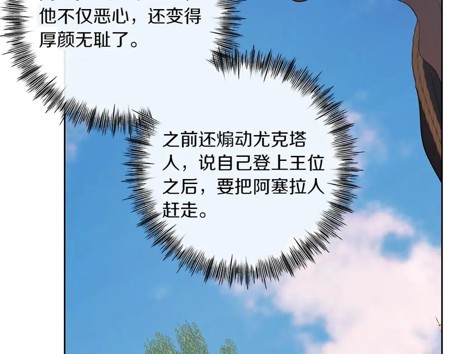 《如果疯狗拎起棍子》第23话 恶心人的家伙 第152页