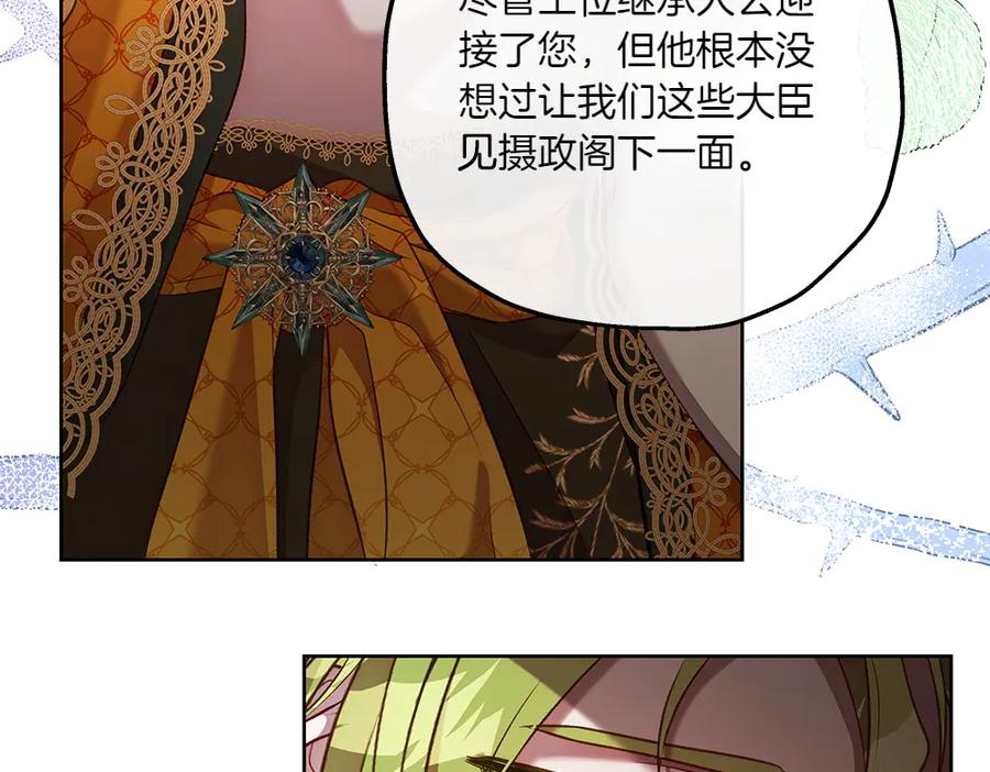 《如果疯狗拎起棍子》第23话 恶心人的家伙 第59页