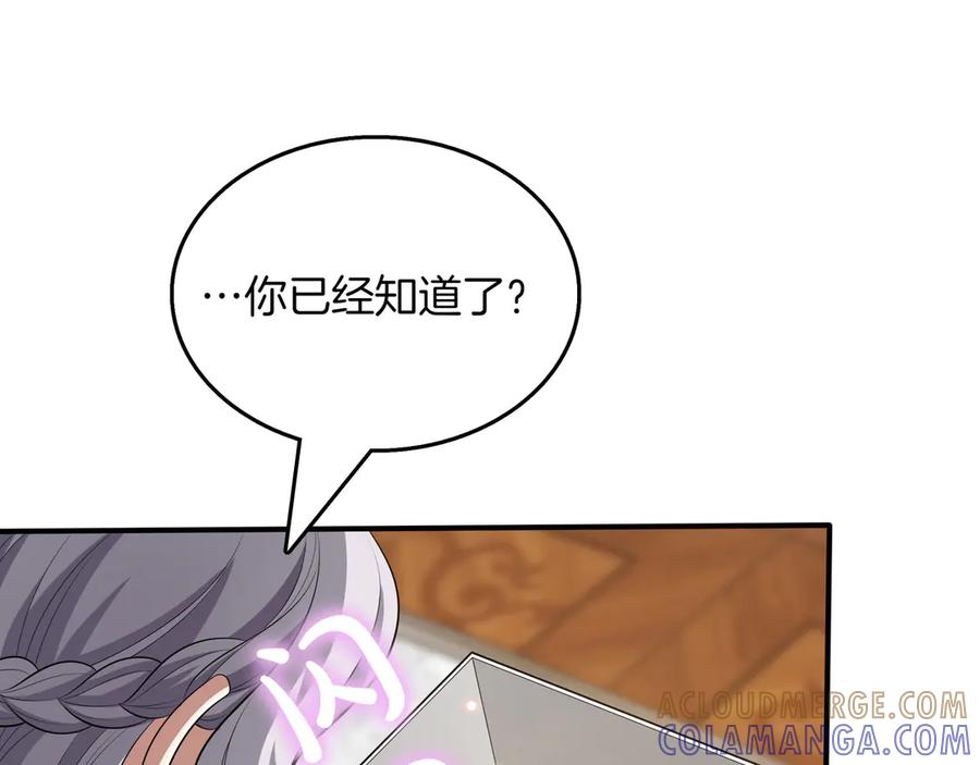 《被嘲笑的魔王，靠抽奖开无双》第23话 拿捏 第157页