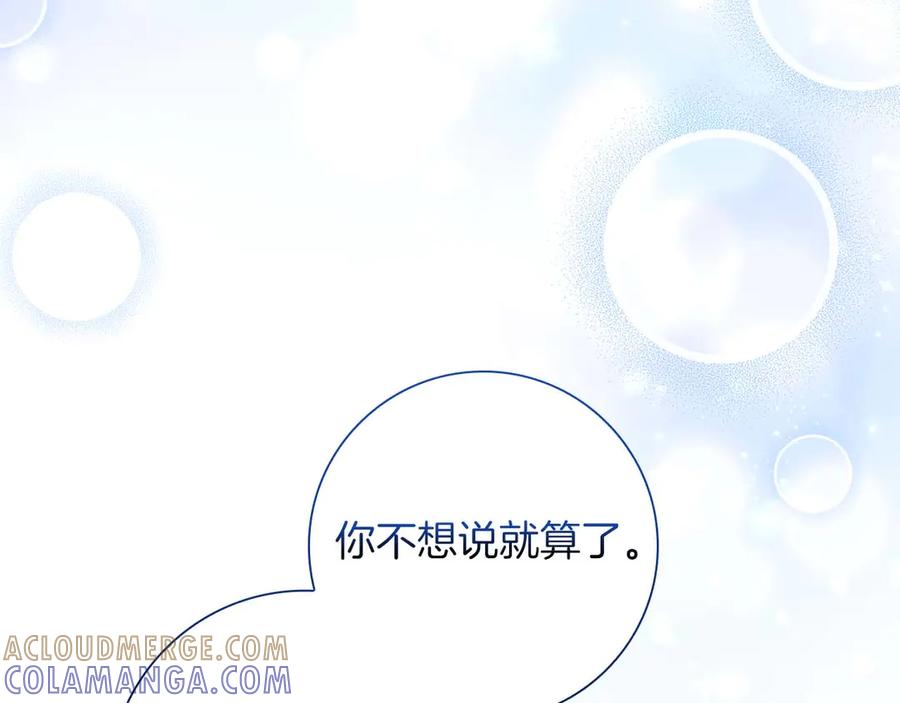 《伯爵大人夜未眠》第23话 她是我的未婚妻 第213页