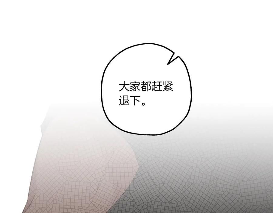 《如果疯狗拎起棍子》第23话 恶心人的家伙 第115页