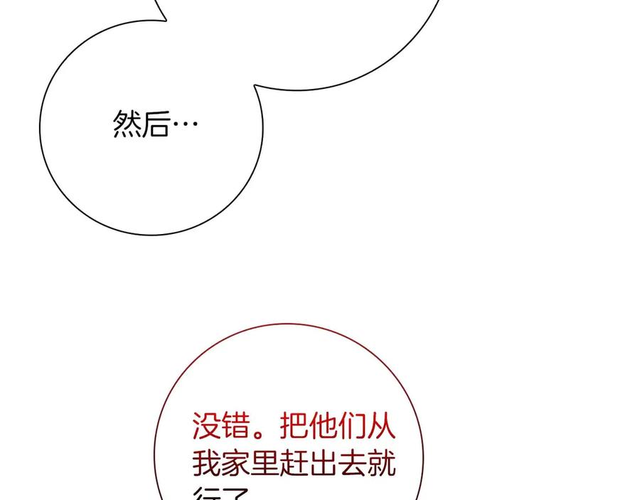 《伯爵大人夜未眠》第23话 她是我的未婚妻 第160页