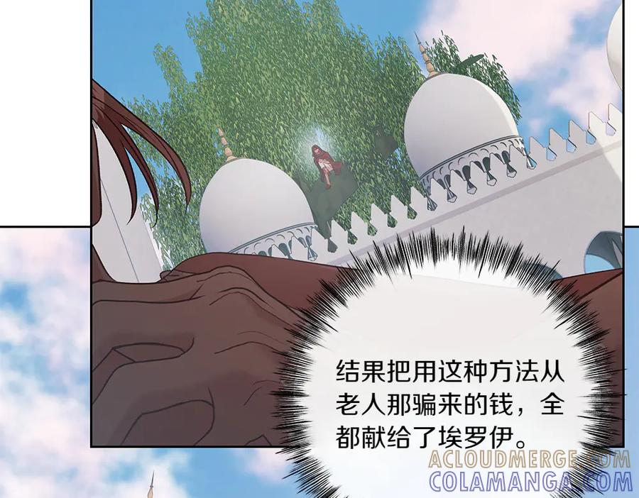 《如果疯狗拎起棍子》第23话 恶心人的家伙 第153页