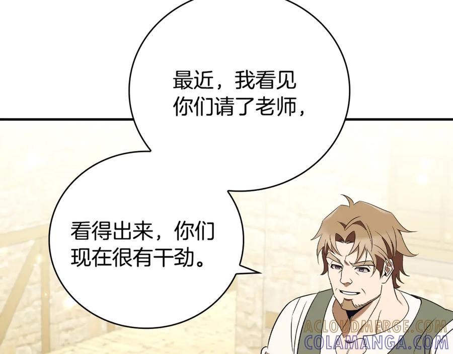 《这个养成游戏有点毒》第21话 发起战争 第145页