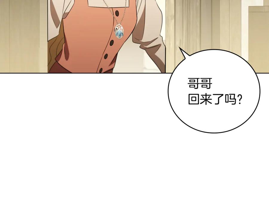 《这个养成游戏有点毒》第21话 发起战争 第172页
