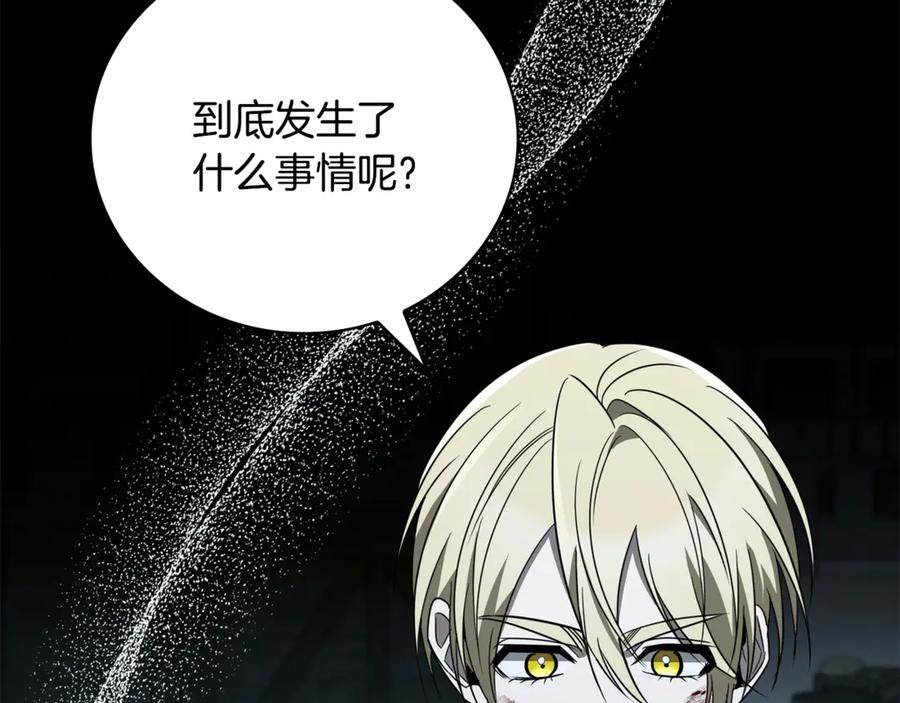 《这个养成游戏有点毒》第21话 发起战争 第26页