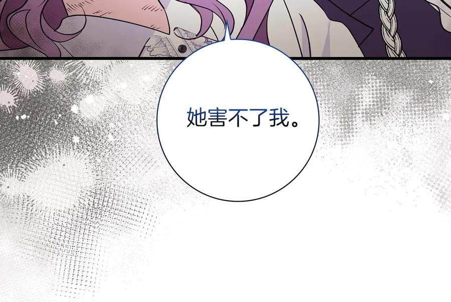 《伯爵大人夜未眠》第23话 她是我的未婚妻 第44页