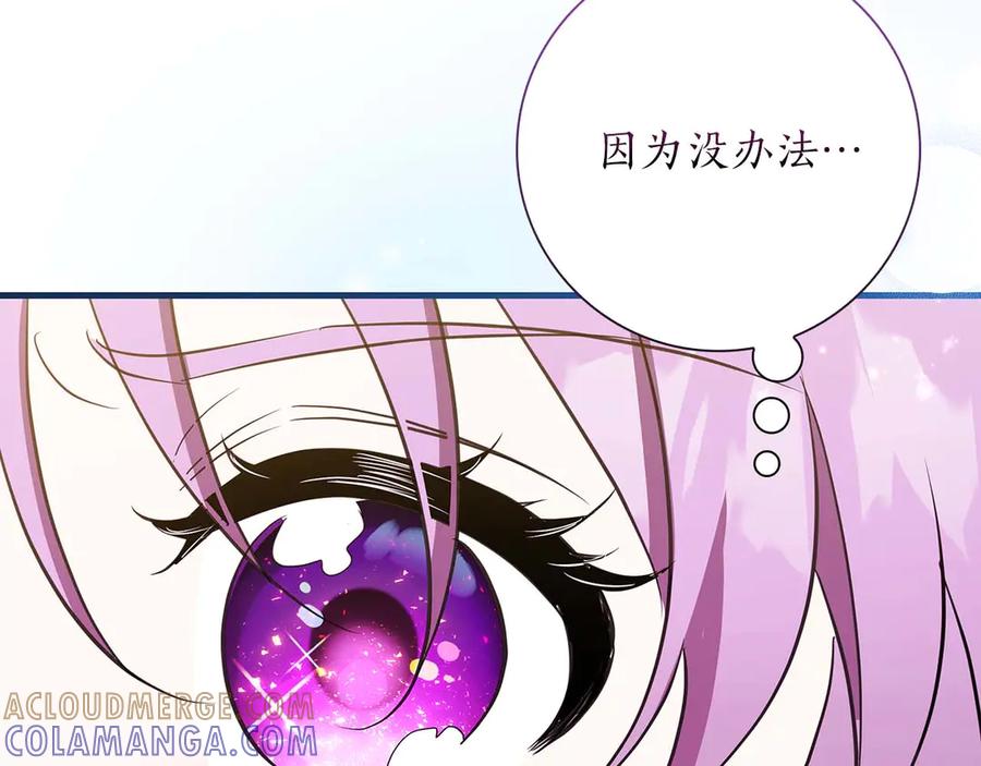 《伯爵大人夜未眠》第23话 她是我的未婚妻 第205页