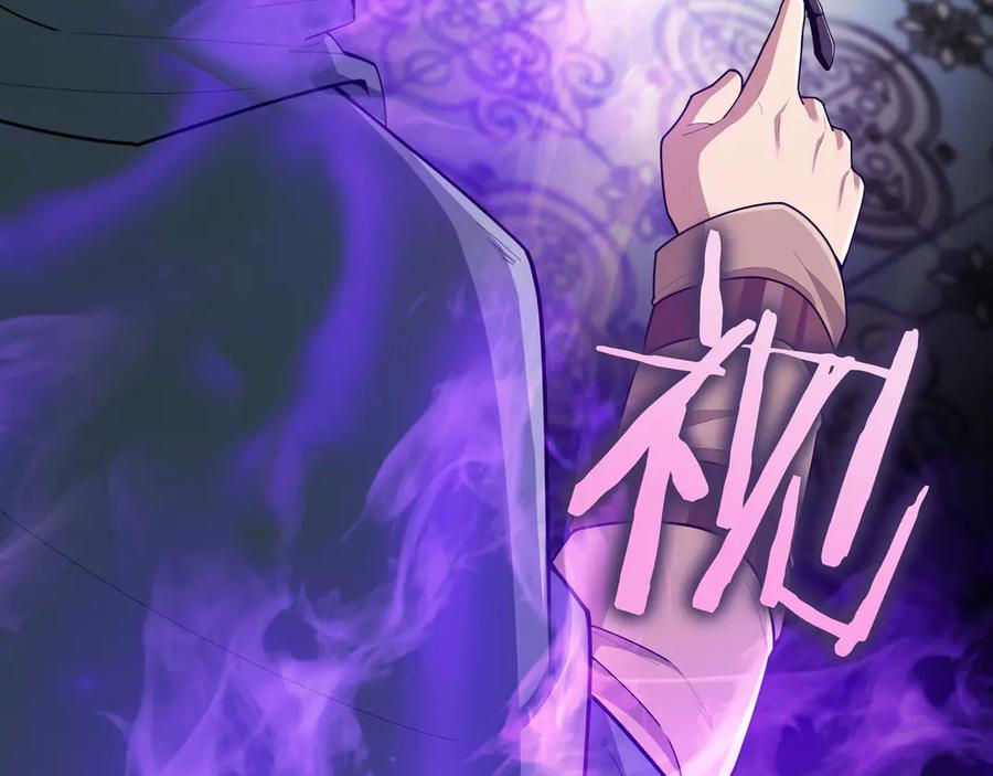 《被嘲笑的魔王，靠抽奖开无双》第23话 拿捏 第31页