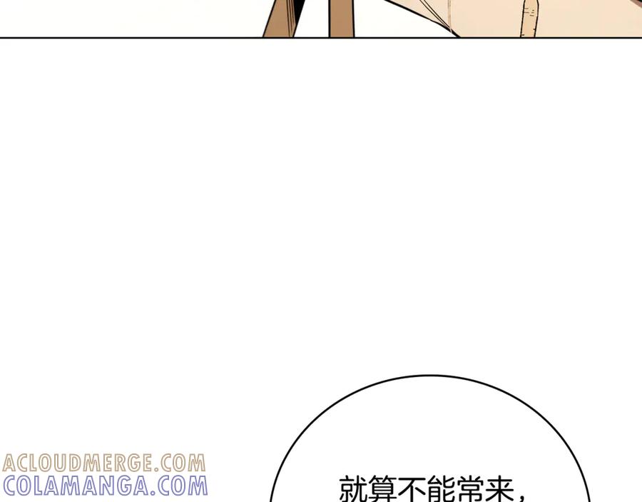 《这个养成游戏有点毒》第21话 发起战争 第189页