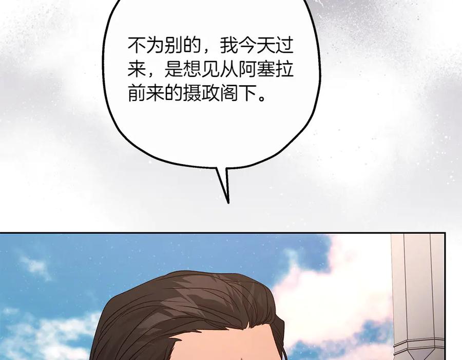 《如果疯狗拎起棍子》第23话 恶心人的家伙 第46页