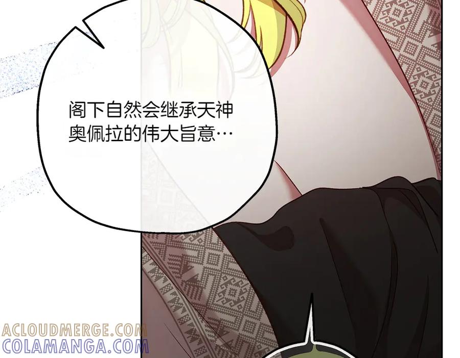 《如果疯狗拎起棍子》第23话 恶心人的家伙 第61页