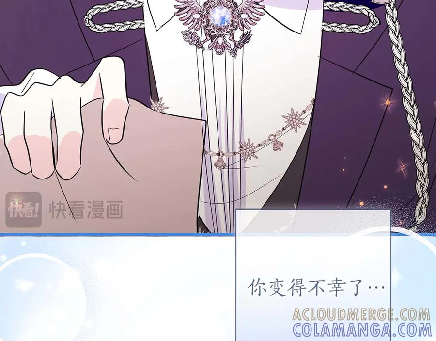 《伯爵大人夜未眠》第23话 她是我的未婚妻 第209页