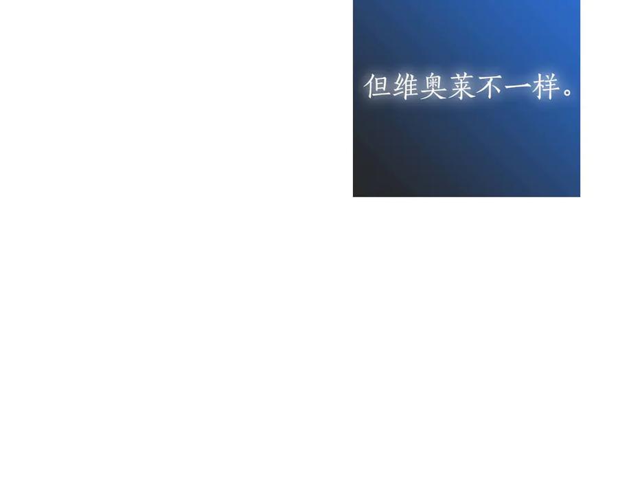 《伯爵大人夜未眠》第23话 她是我的未婚妻 第104页