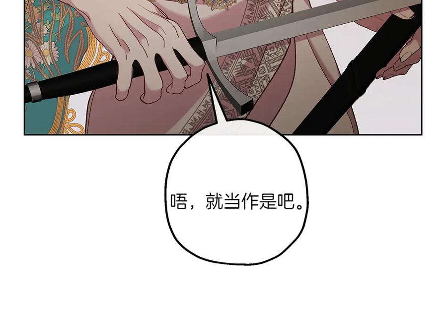 《如果疯狗拎起棍子》第23话 恶心人的家伙 第55页