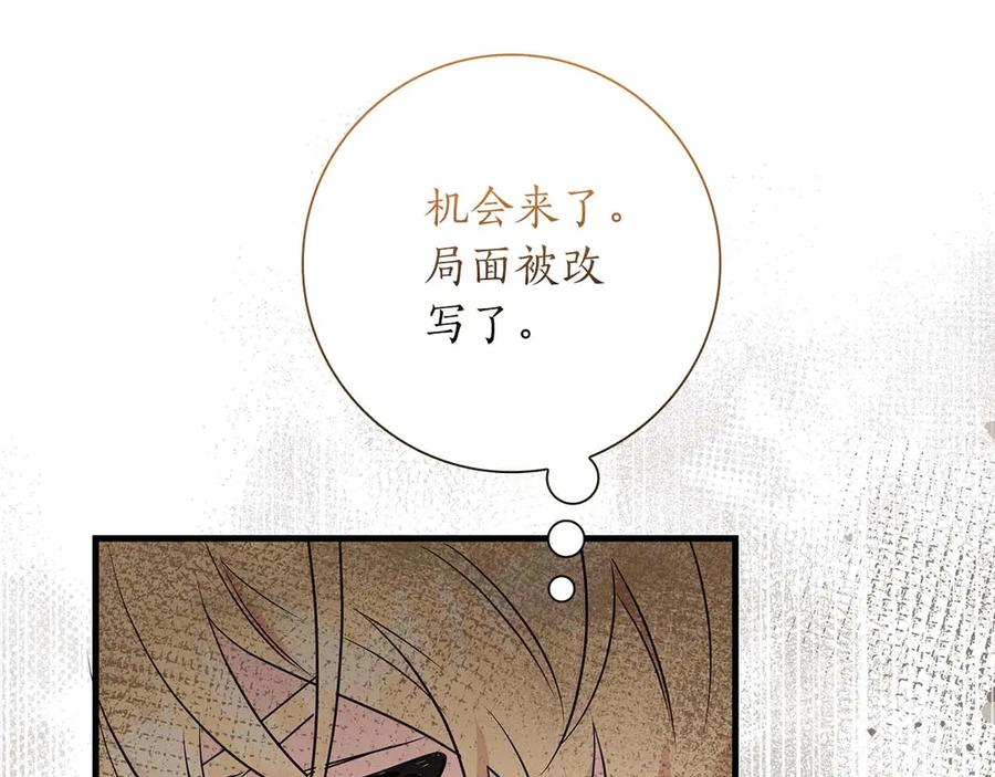 《伯爵大人夜未眠》第23话 她是我的未婚妻 第16页
