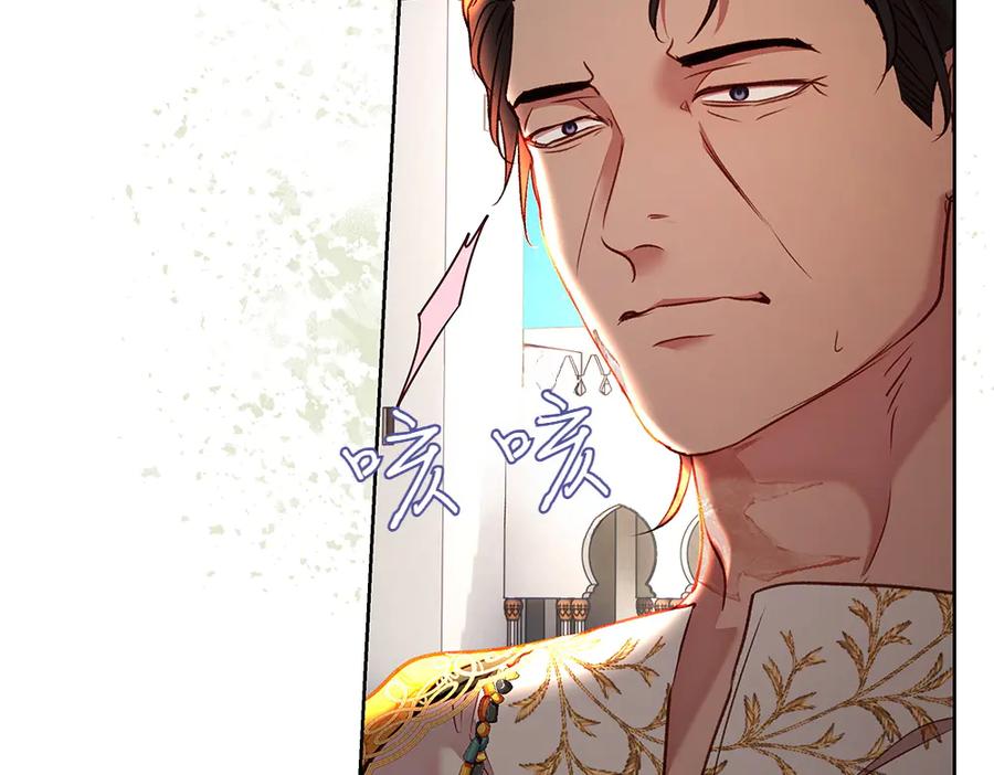 《如果疯狗拎起棍子》第23话 恶心人的家伙 第79页