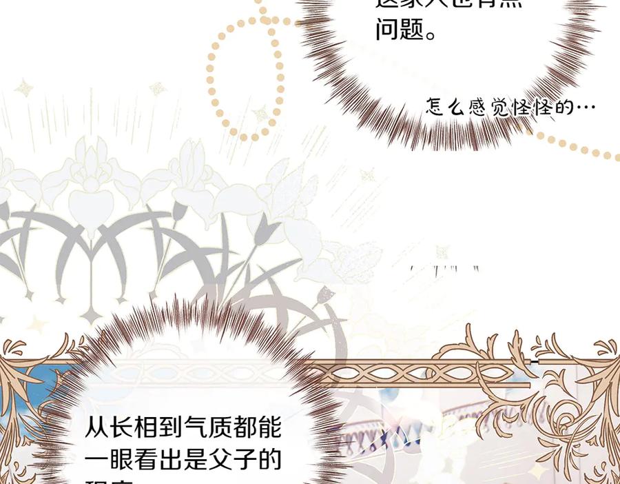 《如果疯狗拎起棍子》第23话 恶心人的家伙 第19页