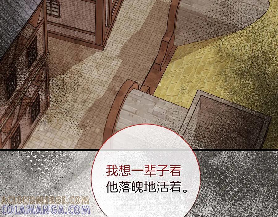 《伯爵大人夜未眠》第23话 她是我的未婚妻 第165页