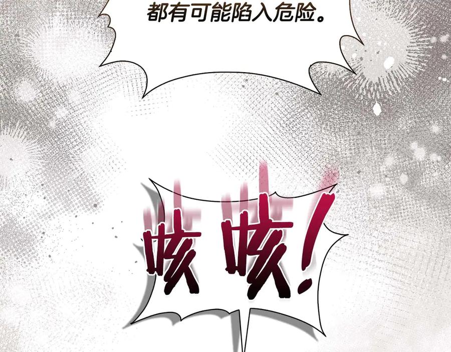 《伯爵大人夜未眠》第23话 她是我的未婚妻 第48页