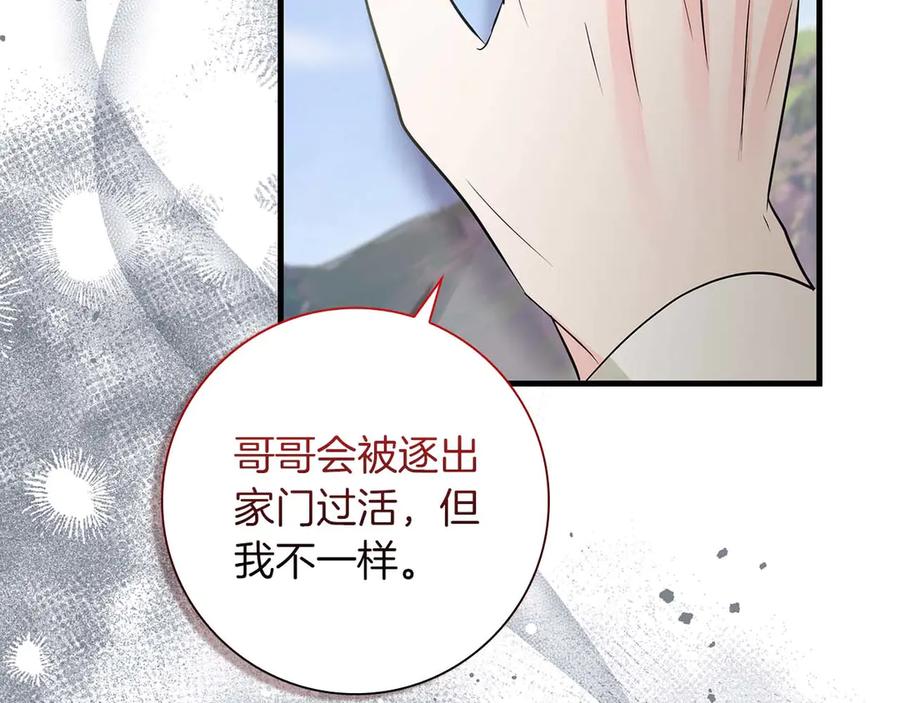 《伯爵大人夜未眠》第23话 她是我的未婚妻 第175页