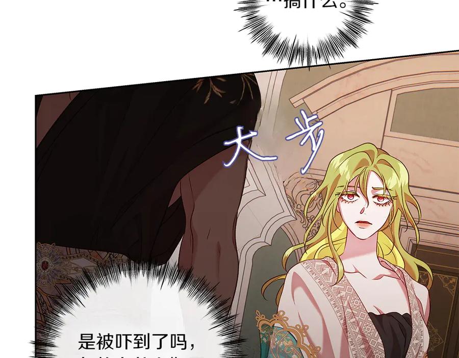 《如果疯狗拎起棍子》第23话 恶心人的家伙 第94页
