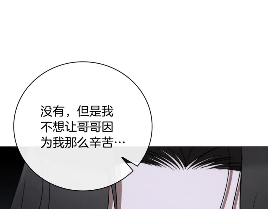 《这个养成游戏有点毒》第21话 发起战争 第232页
