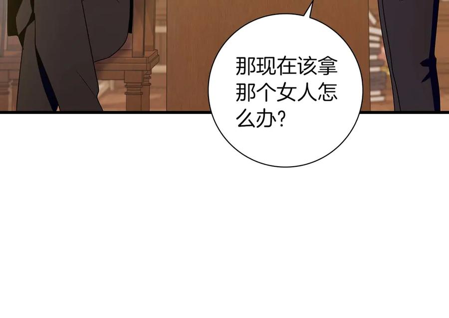 《伯爵大人夜未眠》第23话 她是我的未婚妻 第154页