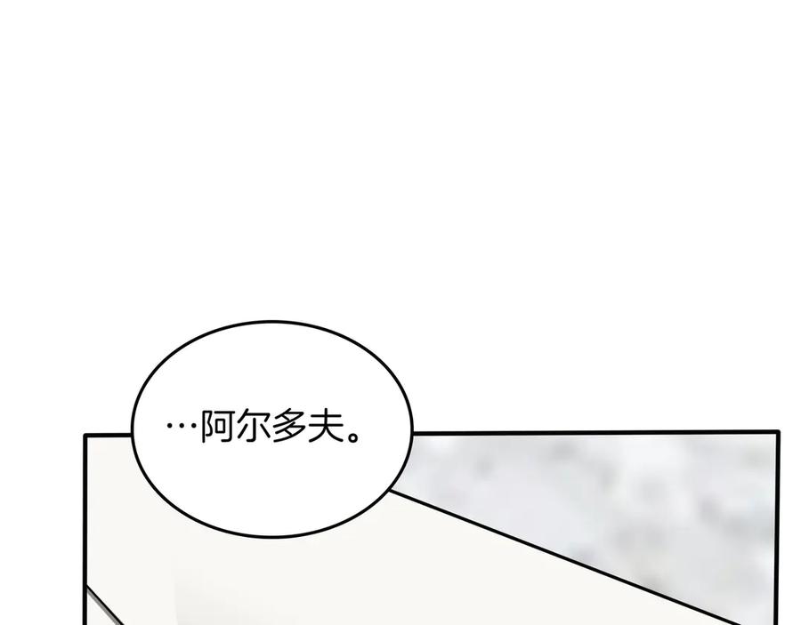《被嘲笑的魔王，靠抽奖开无双》第23话 拿捏 第184页