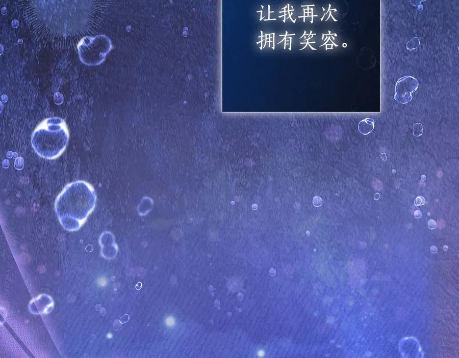 《伯爵大人夜未眠》第23话 她是我的未婚妻 第110页