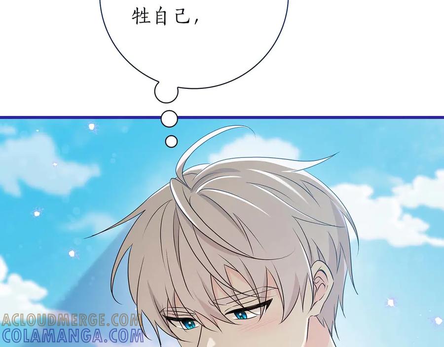 《伯爵大人夜未眠》第23话 她是我的未婚妻 第121页