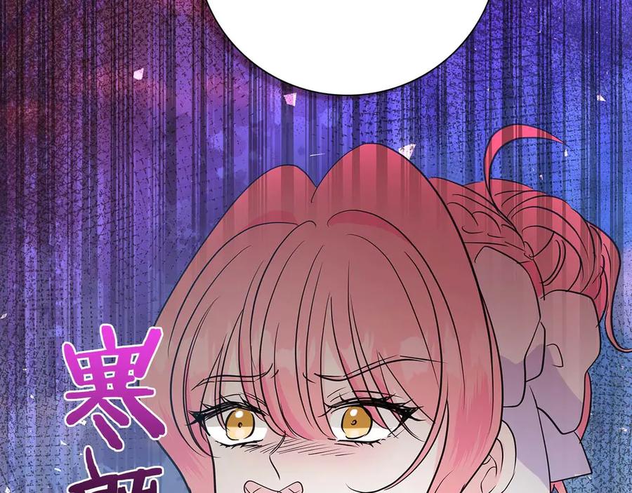 《伯爵大人夜未眠》第23话 她是我的未婚妻 第59页