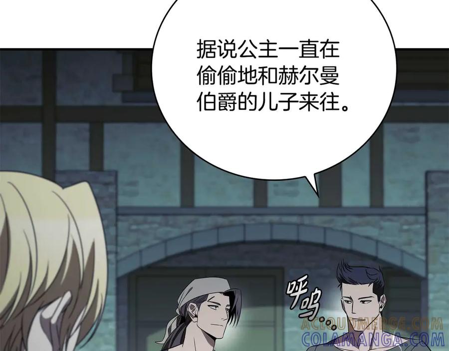 《这个养成游戏有点毒》第21话 发起战争 第9页